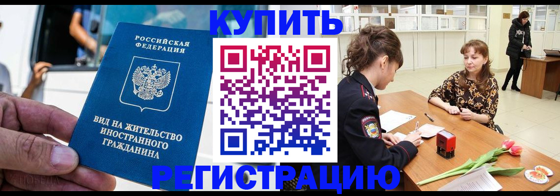 временная регистрация 2025 в Нефтеюганске