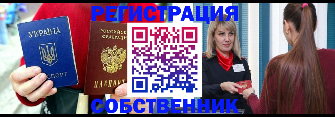 прописка гарантия в Нефтеюганске