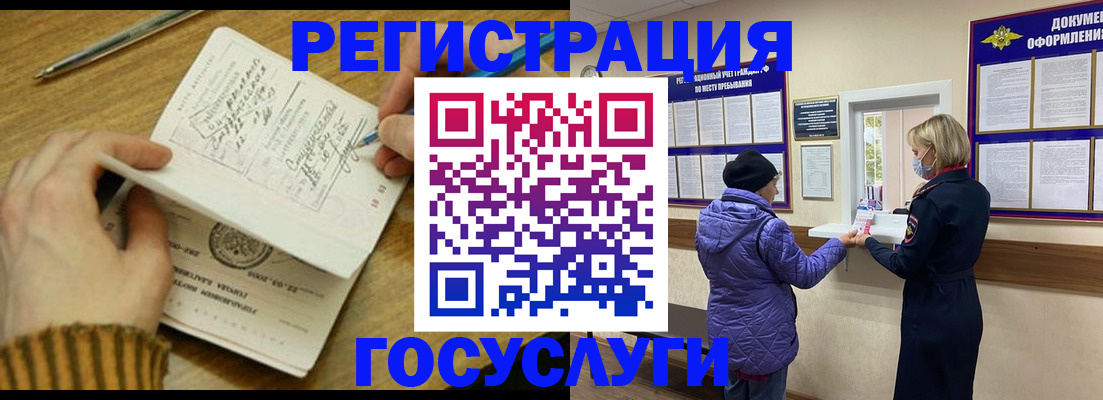 временная регистрация 2025 в Нефтеюганске