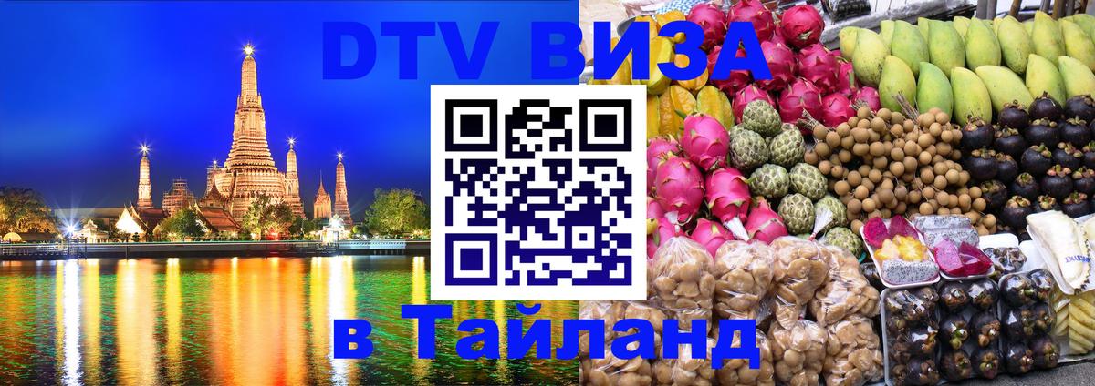 Сколько стоит DTV виза — актуальные цены, оформление даже без документов - 03.10.2025 